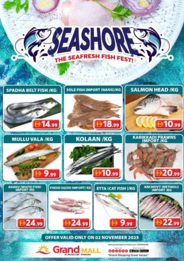 Al Musallah, Sharjah من جراند هايبر ماركت